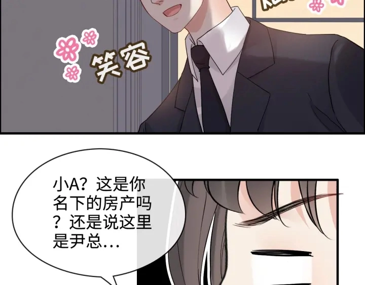 第315话 总裁的约饭41