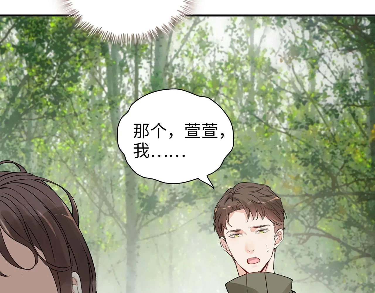 第511话 心动预警65