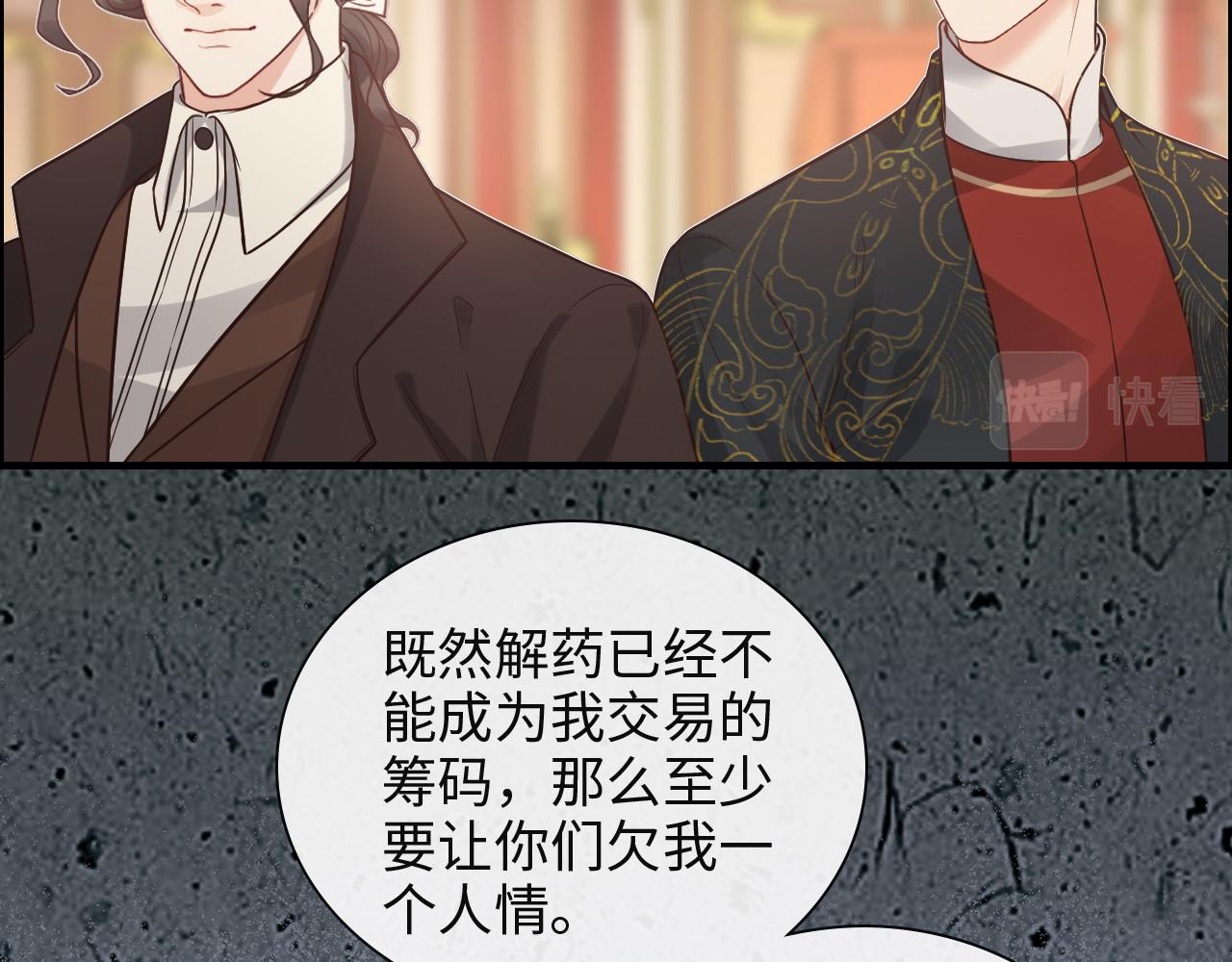 第386话 一句误会“亲爱的”94