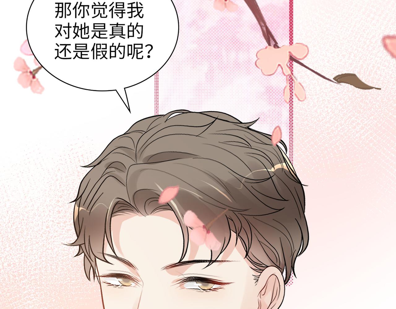 第505话 非你不娶的原因42