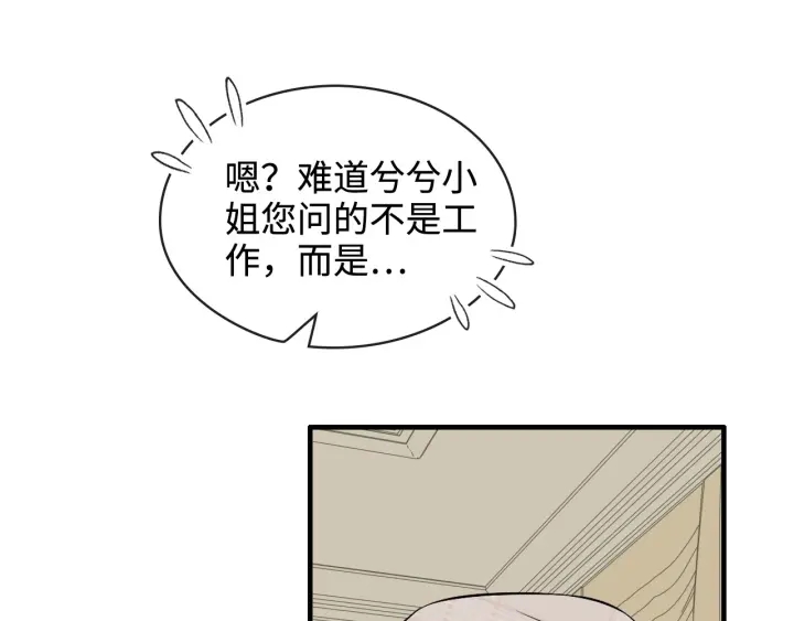 第320话 尹总你说举行婚礼？37