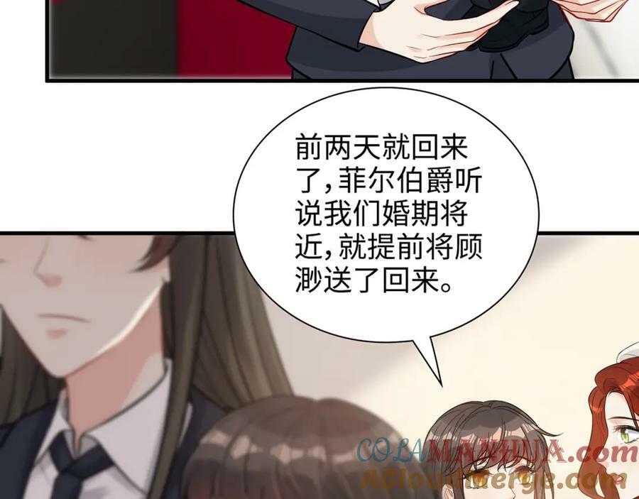 完结篇 与你共度余生28