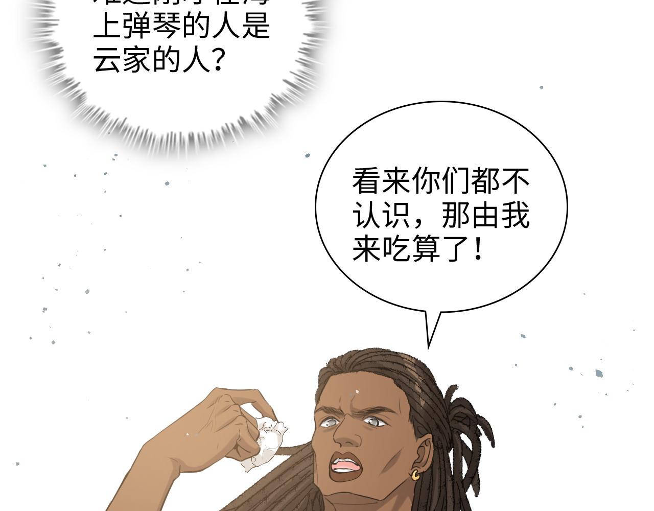 第460话 情报传递成功！38