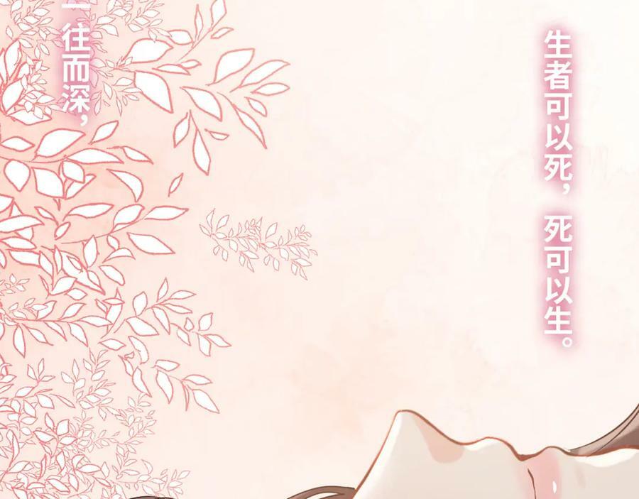 完结篇 与你共度余生110
