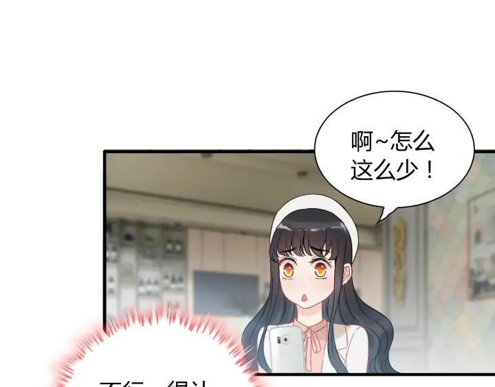 第107话 和总裁抢红包！56