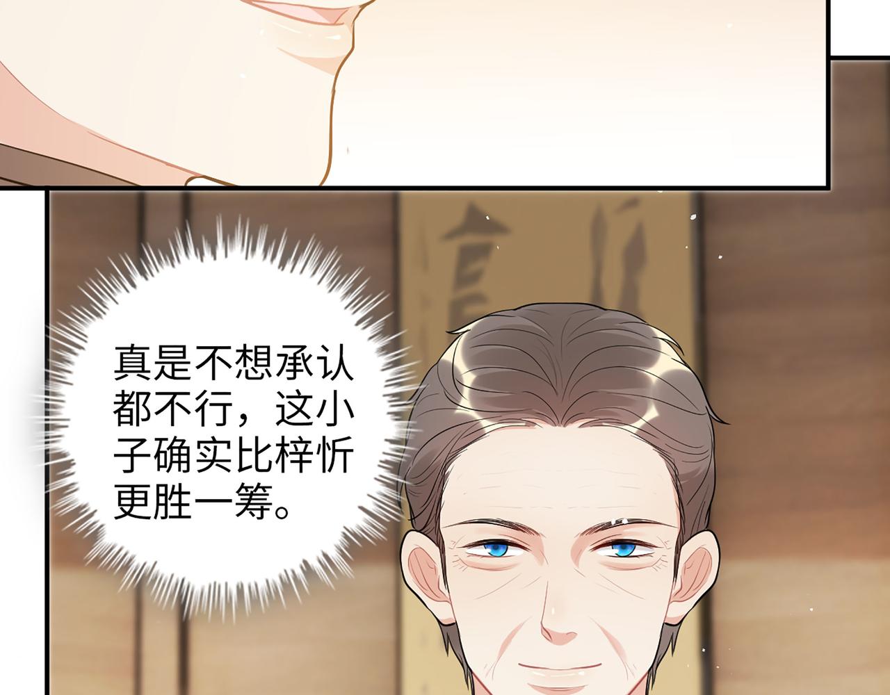 第504话 才不要嫁给他！40