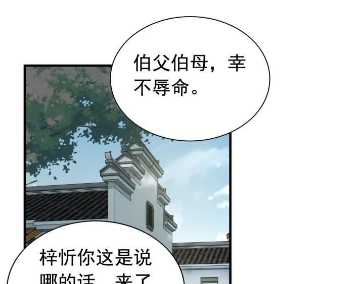 第137话 把你当做了她3
