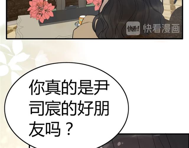 第213话 他的女人果然不一般38