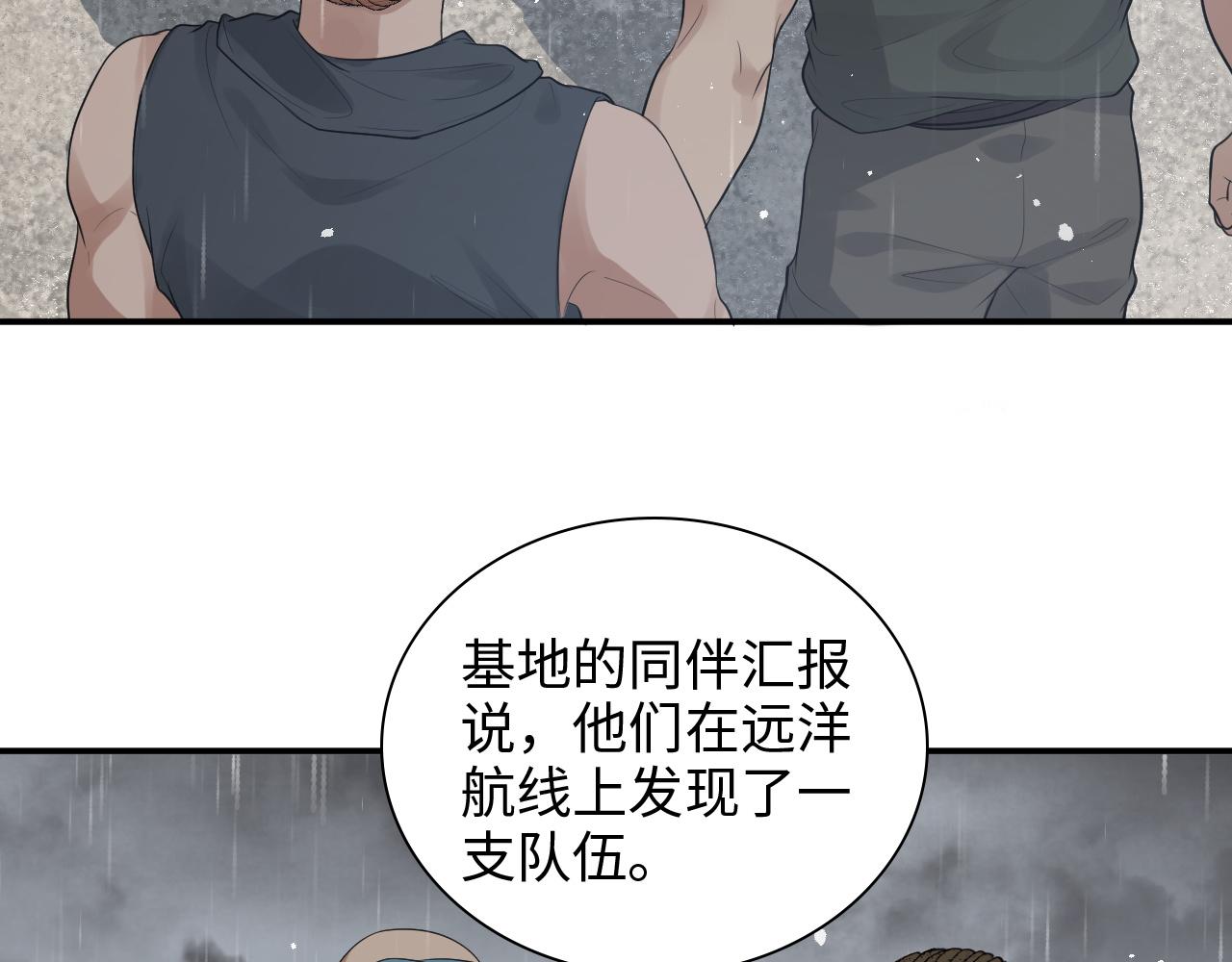 第471话 你很对我口味，让我看看！97