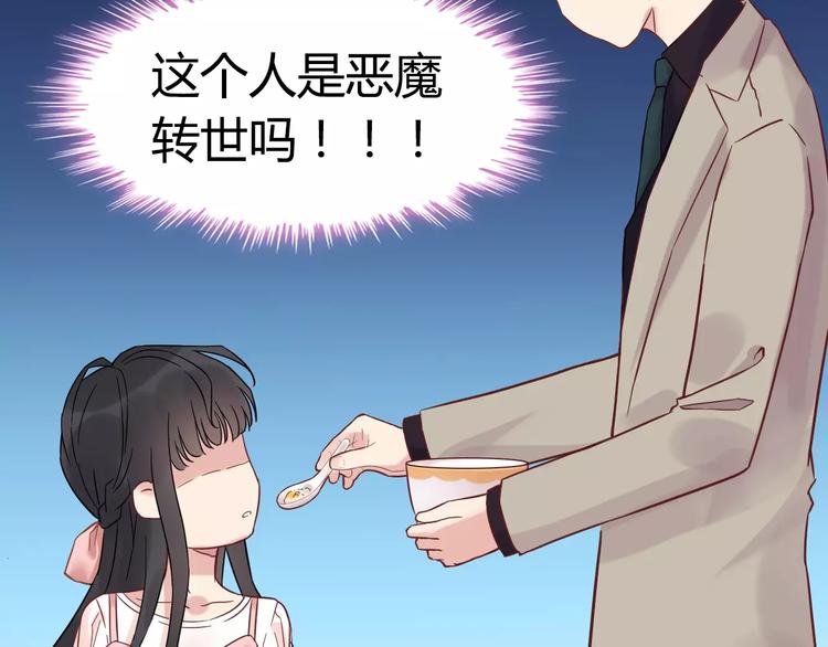 第8话 晚宴44