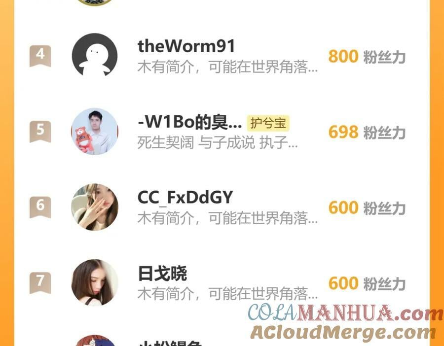 第521话 若娜的烦心事120