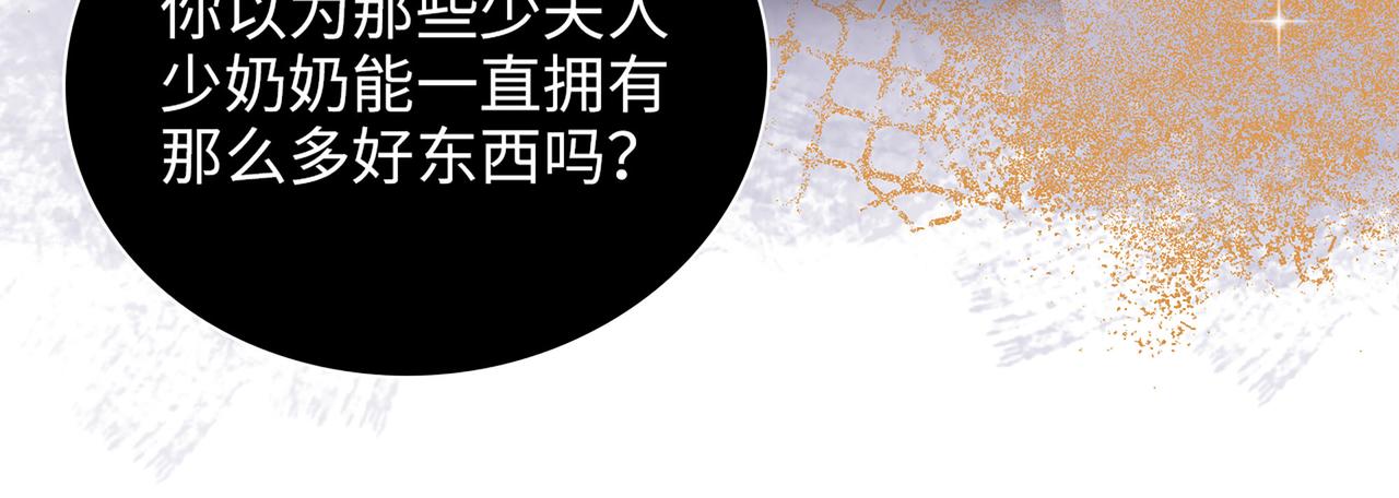 第501话 马英英黑化39
