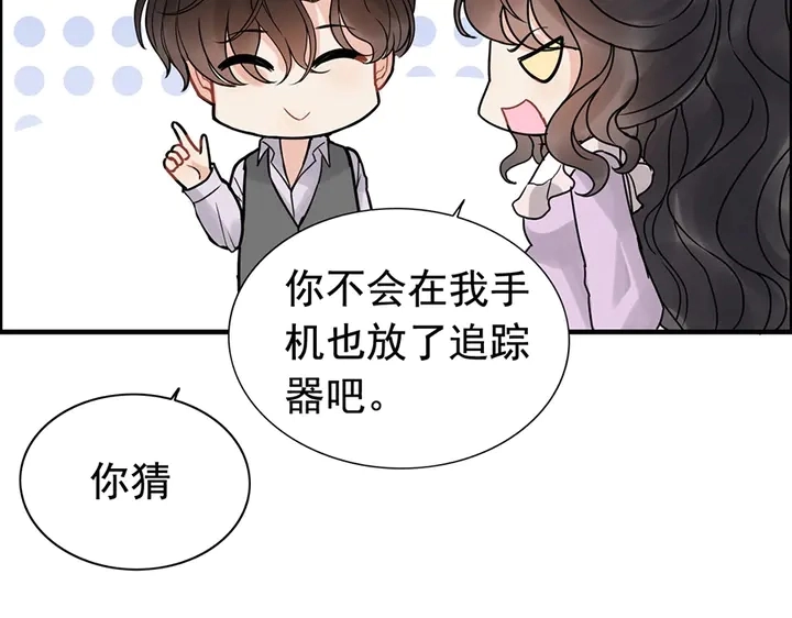 第255话 一切都在掌握中9