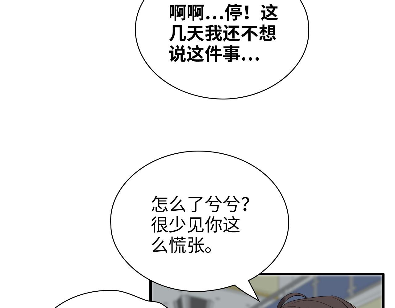 第439话 突发！孩子高烧！47