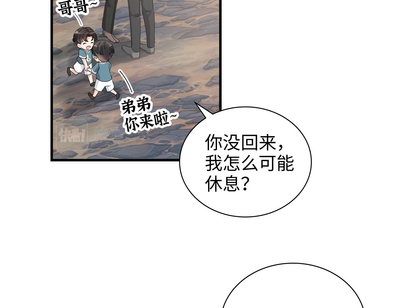 第462话 将计就计等待援军4