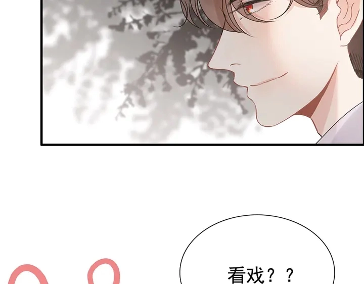 第255话 一切都在掌握中18