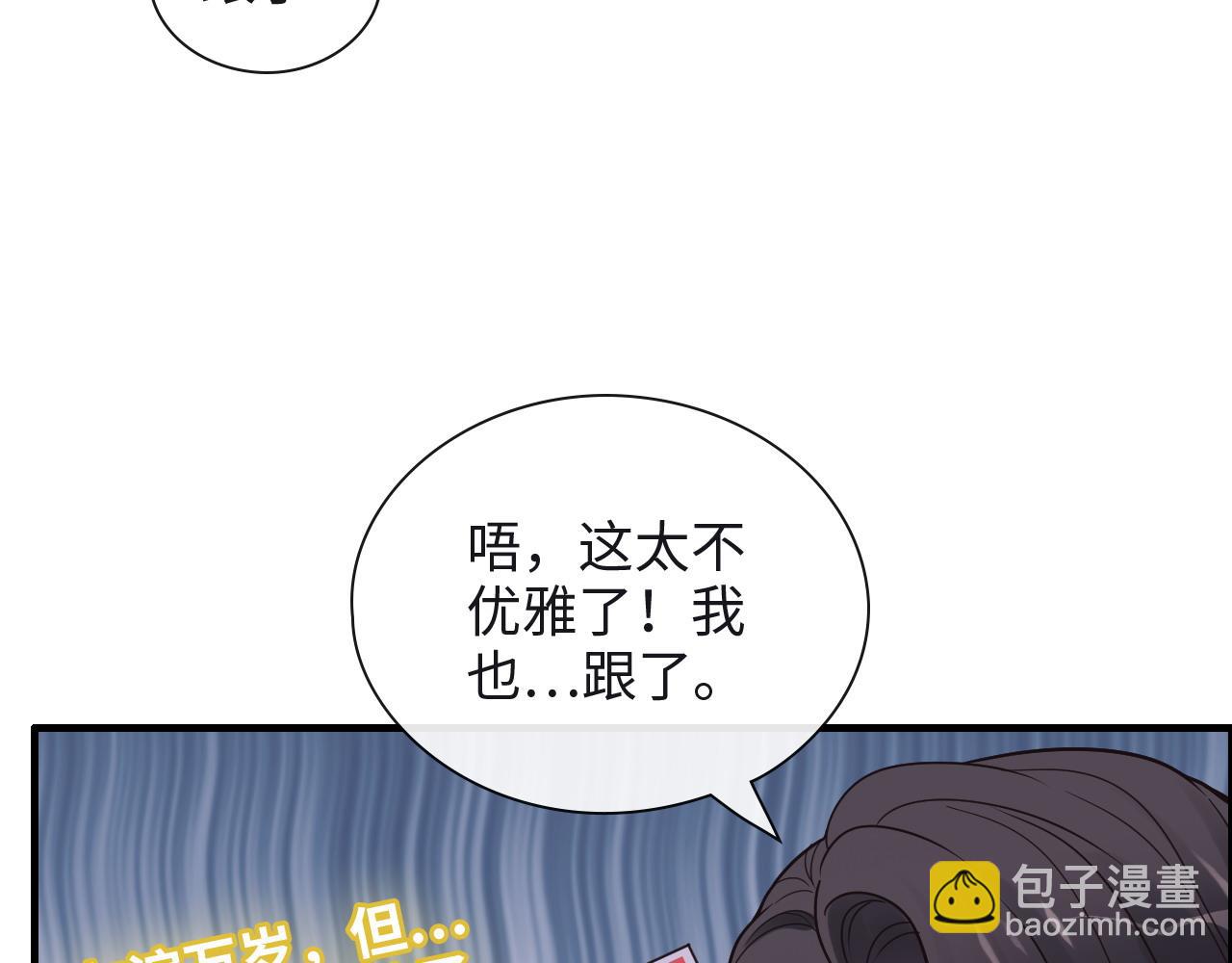 第388话 茶艺？你还嫩了点！91