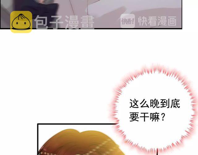 第183话 你第一次主动吻我92