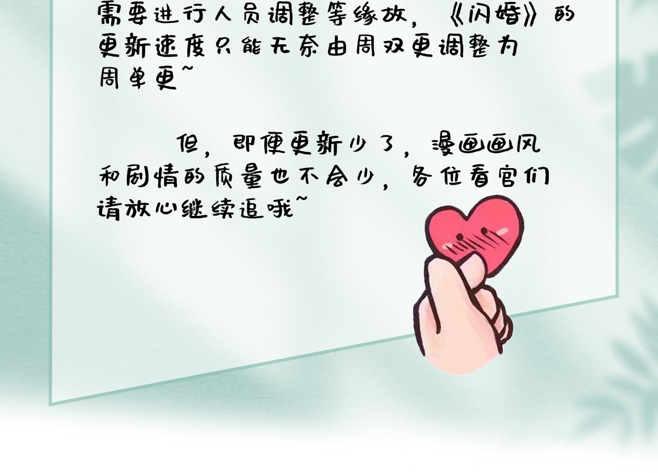 510- 追妻？直播爬山！116