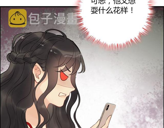 第196话 变态船长竟骚扰我86