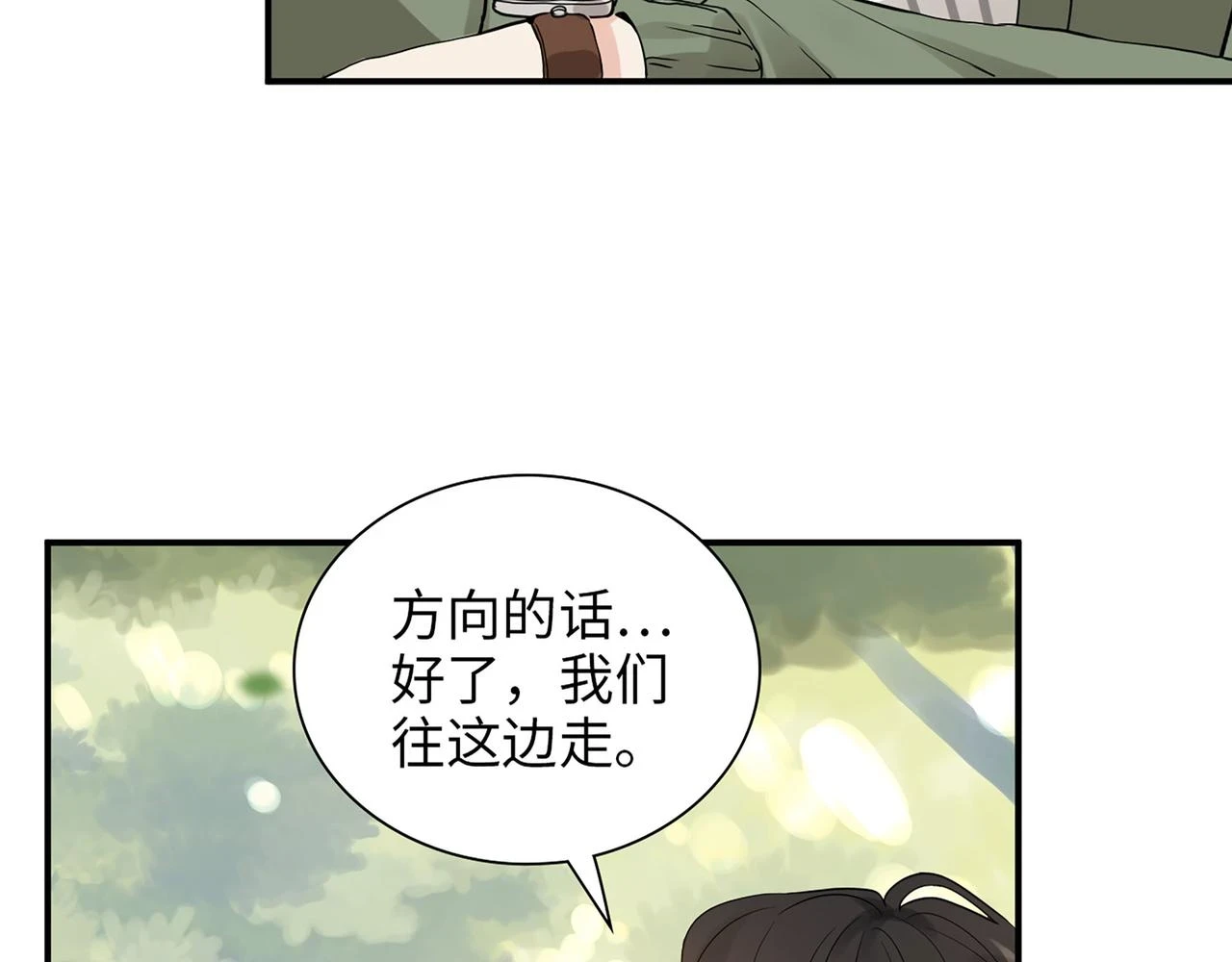 第511话 心动预警27