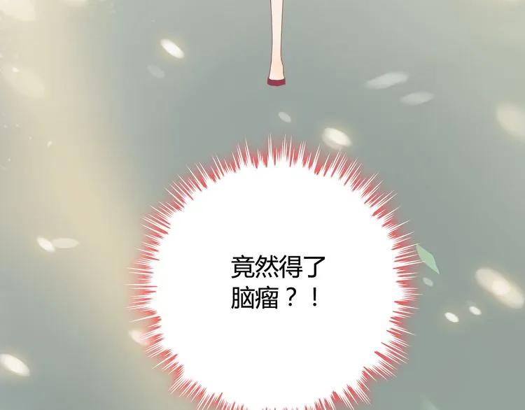第63话 她竟得了这么重的病！77