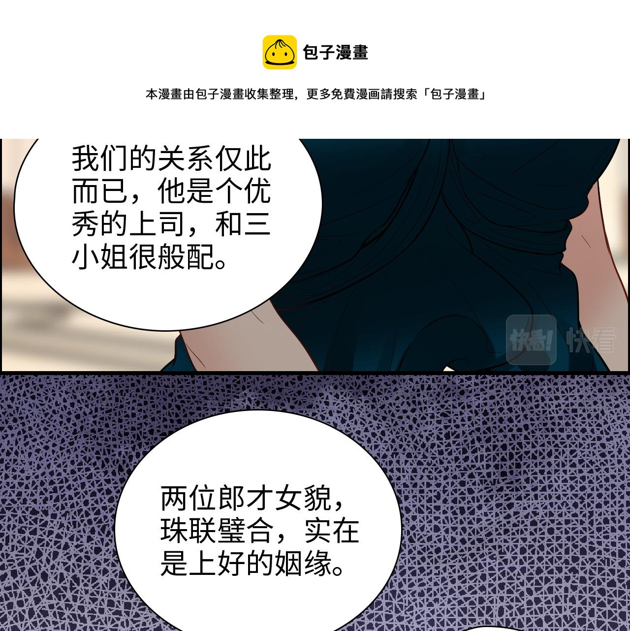 第430话 鸿门宴36