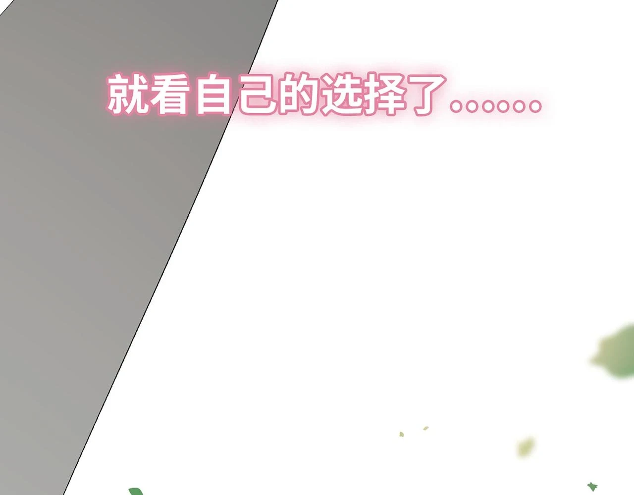 第513话 选择弃权13