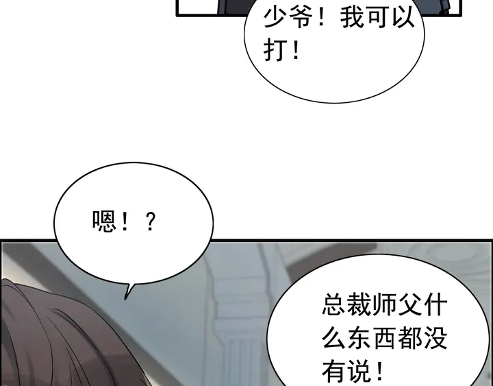 第283话 我不会让你受欺负21
