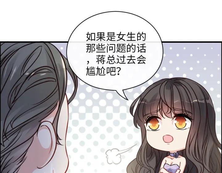 第343话 兮兮被困43