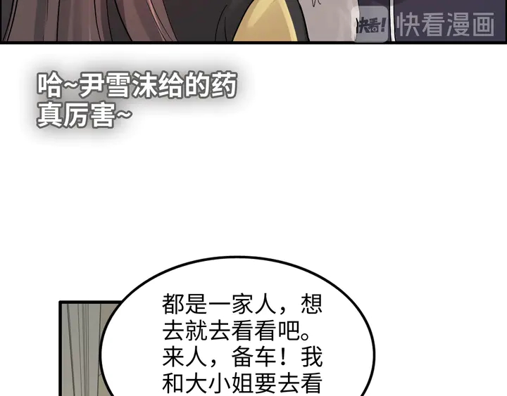 第298话 还敢使坏？你不配！52
