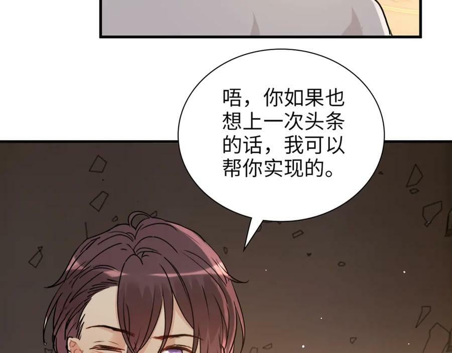 第531话 简单上头条的办法？97