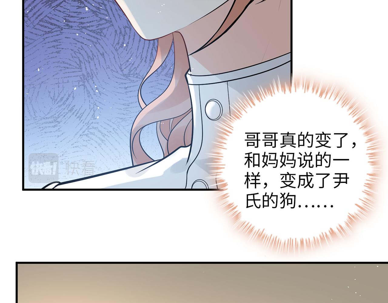 第501话 马英英黑化28