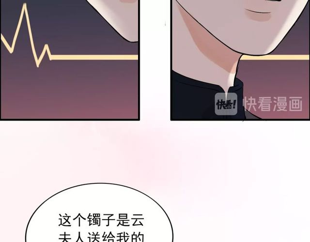 第178话 竟和云家祖先撞了脸11