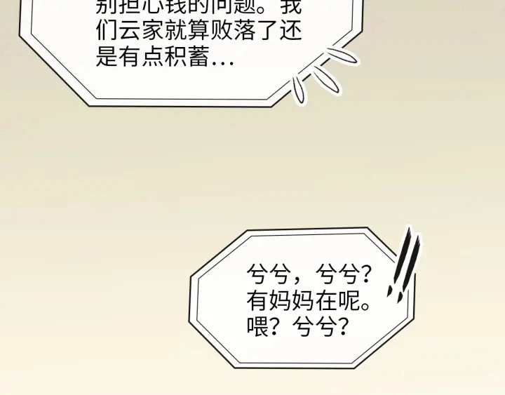 第327话 尚柯来助攻啦！29