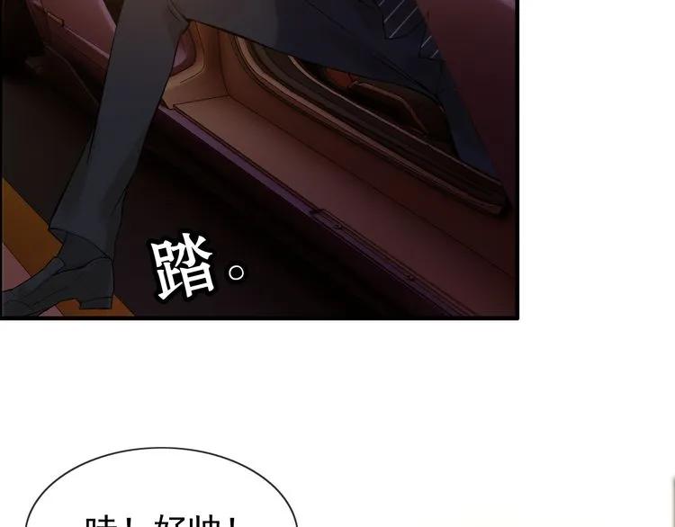 第88话 当众吻我？！50