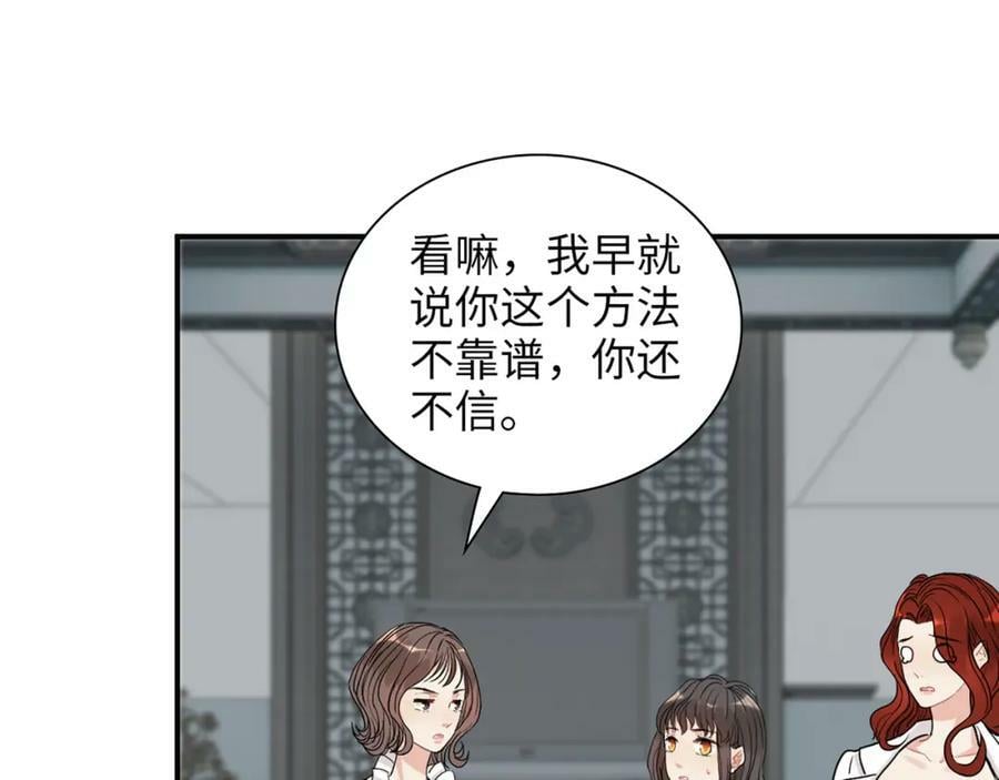 第520话 双喜临门93