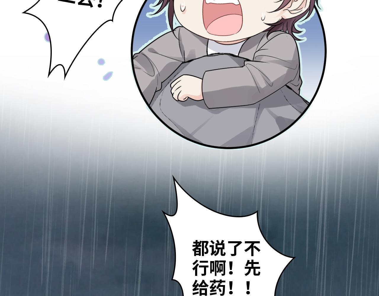 第478话 悬崖上的靠谱男102