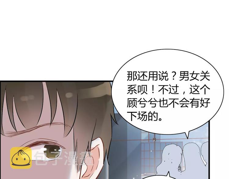 第18话 私人助理121