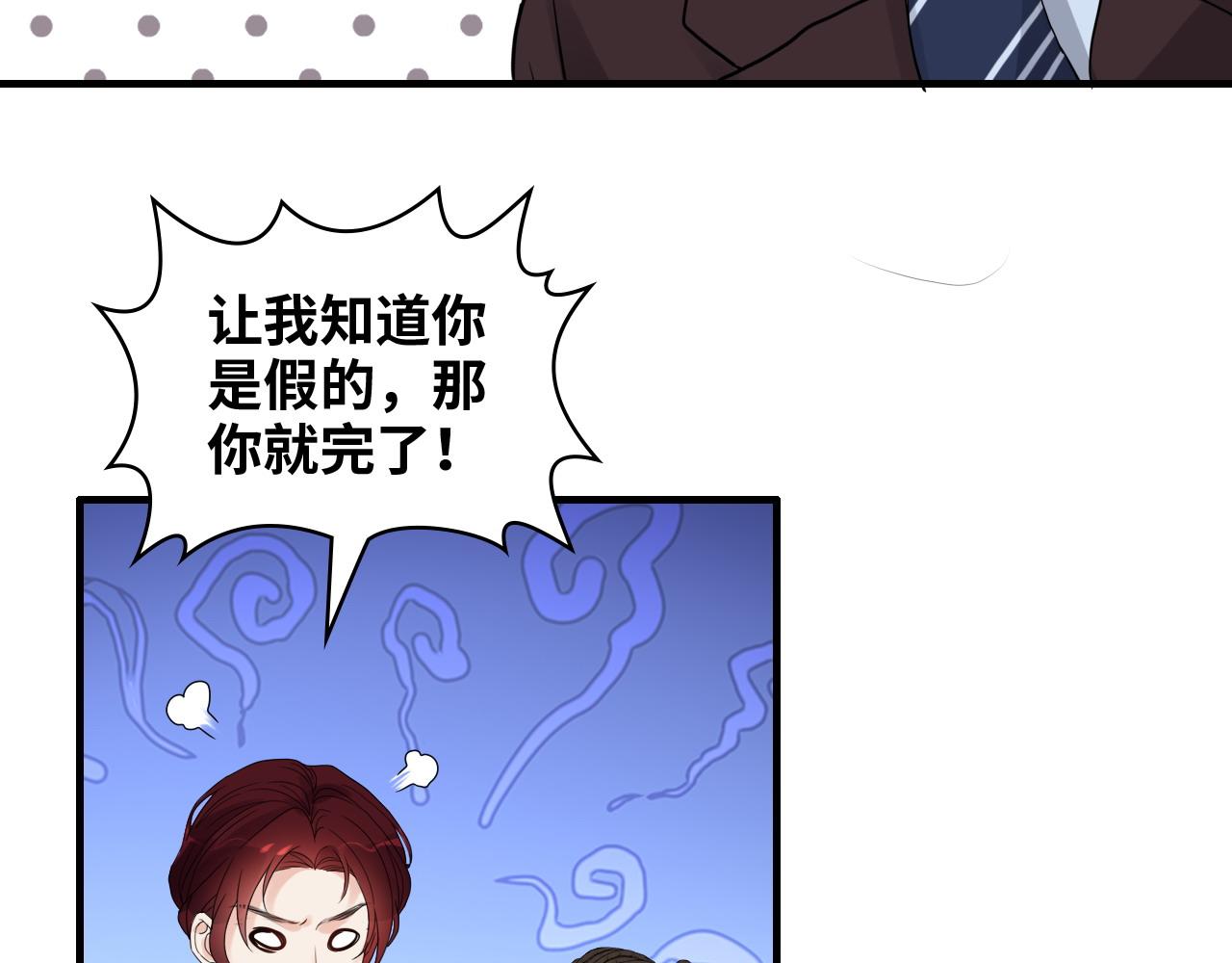 第455话 童言无忌，炸飞你！6