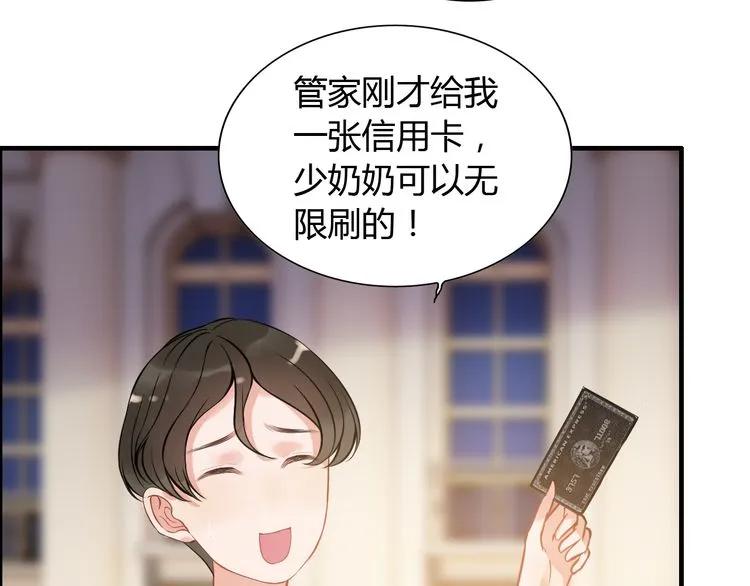 第97话 我怎么可能对她动心！26
