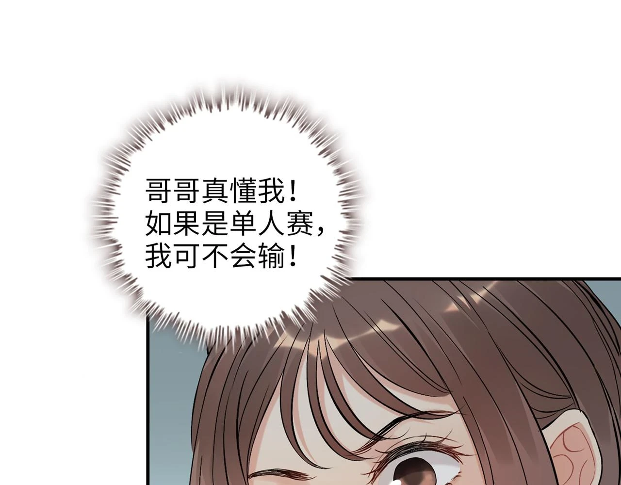 第512话 步步退让42
