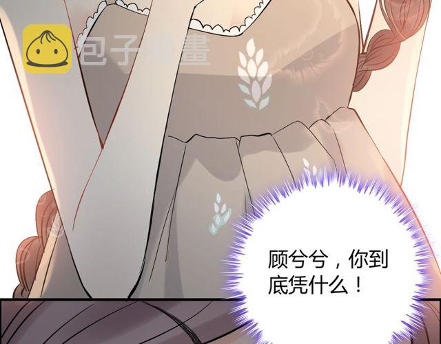 第206话 急着投怀送抱？！41
