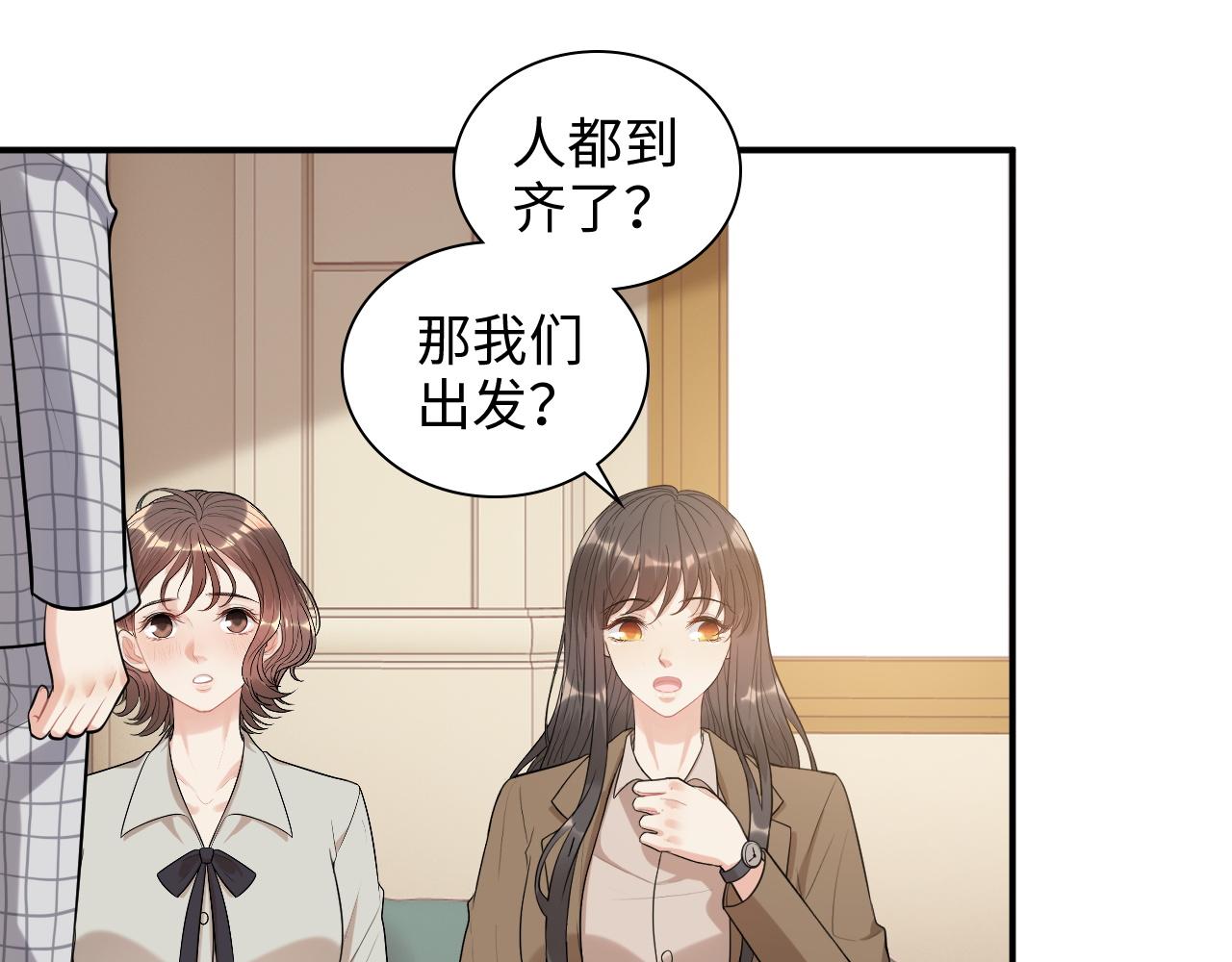 第506话 你脱胎换骨了？59