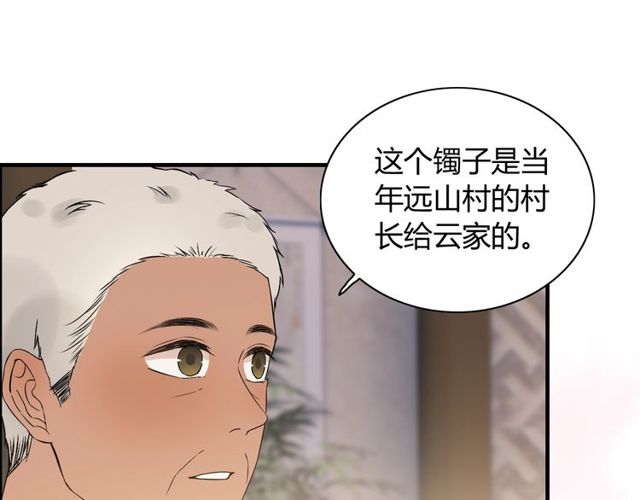 第178话 竟和云家祖先撞了脸7