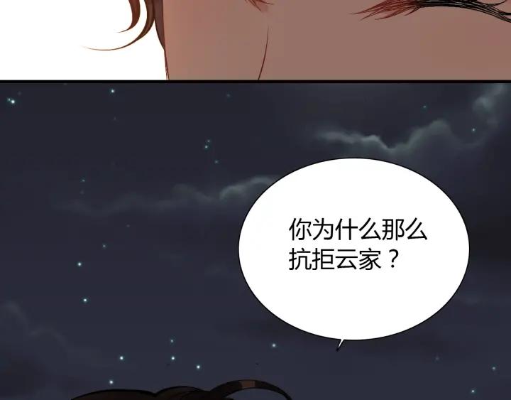 第95话 没有我的允许不准离开18