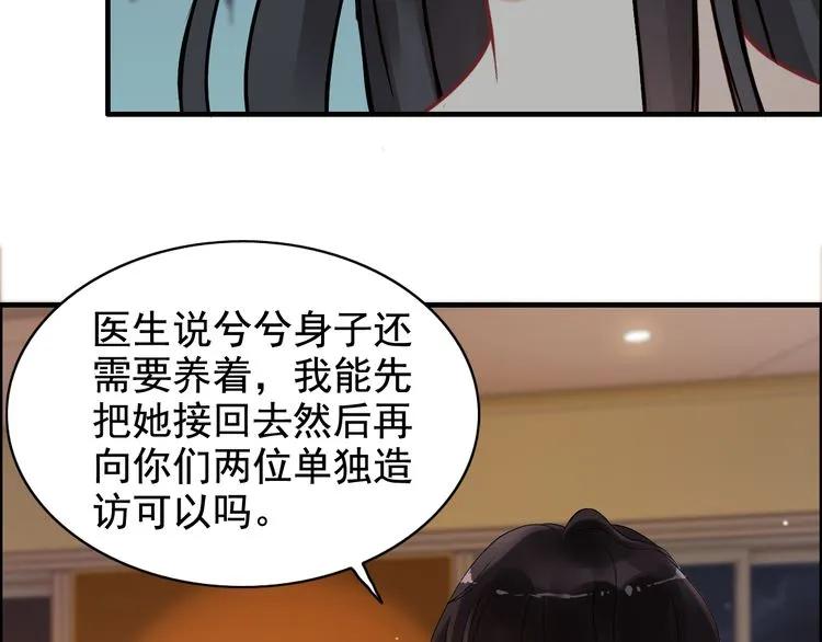 第58话 出口伤人20