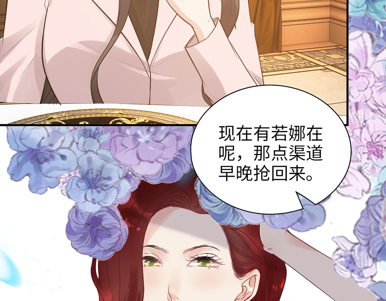 第501话 马英英黑化55