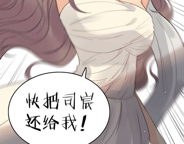 第198话 我被自己绿了？79