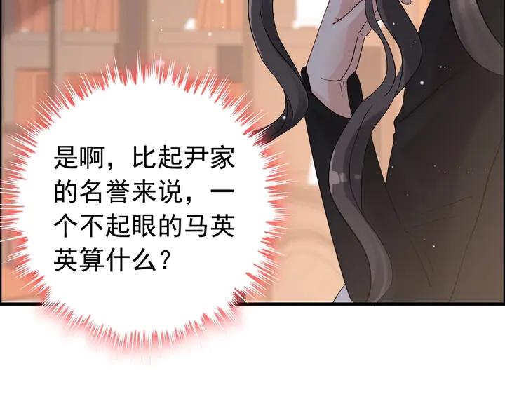 第268话 你想我怎么惩罚你呢73